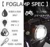Kijima Fog Lamp Kit for Hunter Cub CT125 Motorcycle LED Auxiliary Waterproof 18W White Lamps with Black Part Number ('20-/JA55/JA65) Parts, Lights,