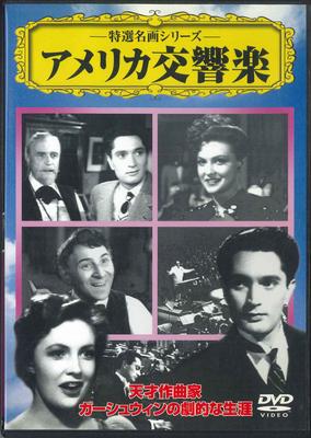 DVD [DVD] - Серия «Избранные шедевры» Америка Kokyog VCDD92 CINEMA LIFE Японские фильмы и DVD Б/у