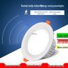 Infrared Motion Sensor Recessed Downlight with Sound Control, 3-inch Ceiling, 4-inch Cut-out Spotlight for Aisles.