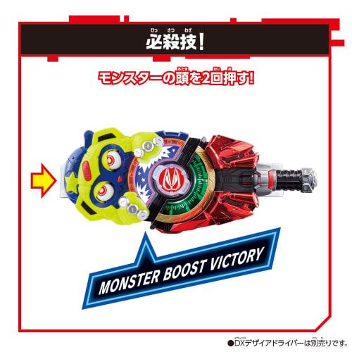 Bandai Kamen Rider Geets DX Monster Rays Buckle