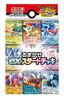 POKEMON Card Game Scarlet & Violet Omakase EX Start Deck