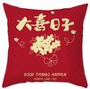 New Chinese Style Wedding Happy Word Wedding Pillow Wedding Room Plush Pillow Newlywed Bed Decoration Sofa Cushion