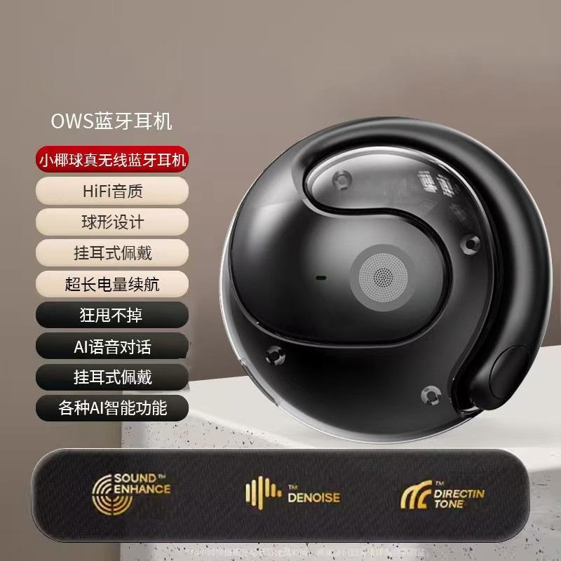 Small coconut ball bluetooth headset wireless ear-hanging super long battery life noise reduction TK popular AI translation headset