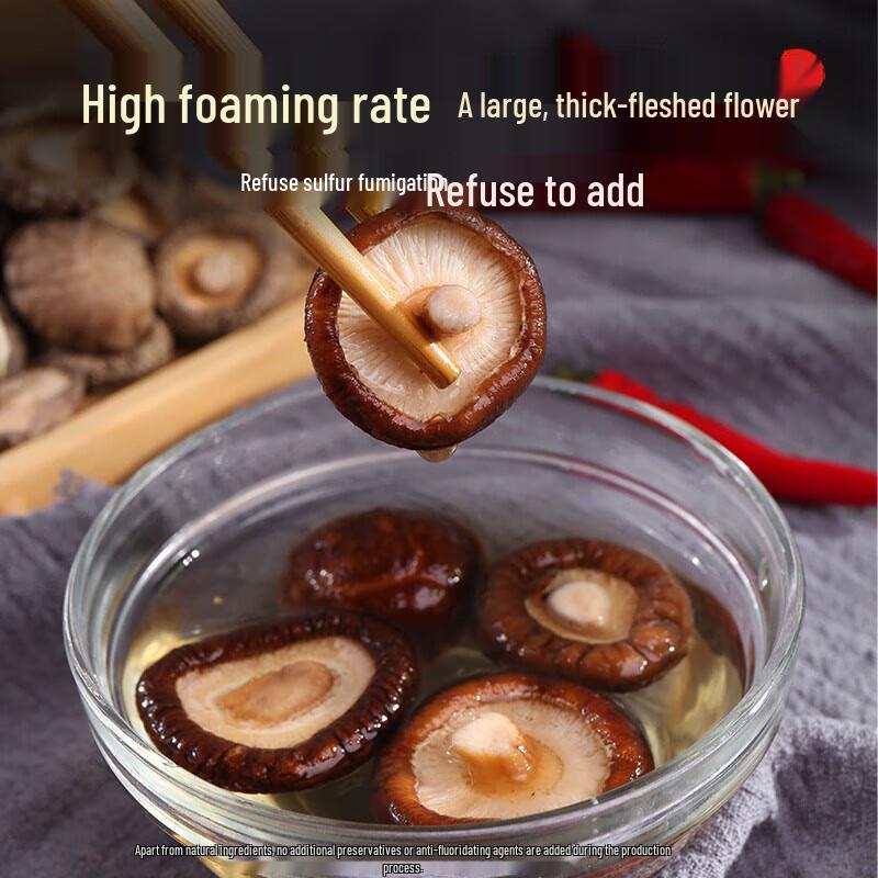 Dried Small Shiitake Mushrooms