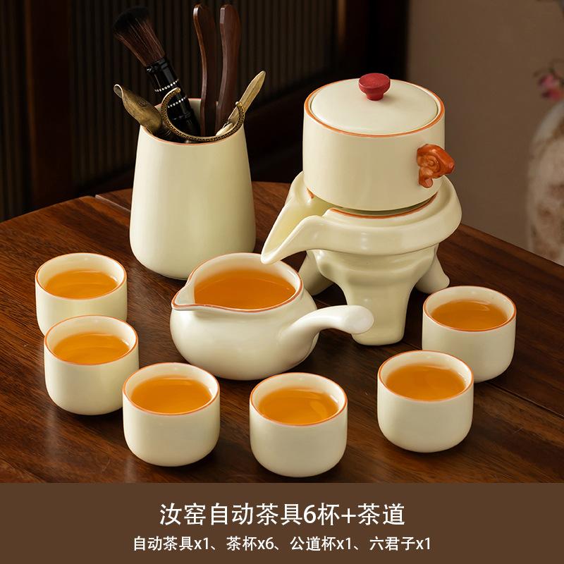 Huang Ru Automatic Lazy Tea Set Brewing Tea Anti-scalding Hand Business Kung Fu Tea Set Company Souvenir Gift Can Be Printed