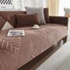 New Thicken Jacquard Sofa Covers Non-Slip Sofa Mat Autumn Winter Couch Slipcovers for Living Room Solid Color Soft Sofa Cushion