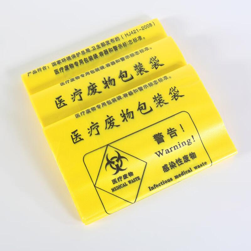 Утолщенные желтые мешки для медицинских отходов Zhuang Taitai