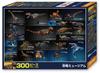 In Beverly Jigsaw Puzzle Dinosaur Museum X [Made Japan] 300-piece (26 38) 300-154