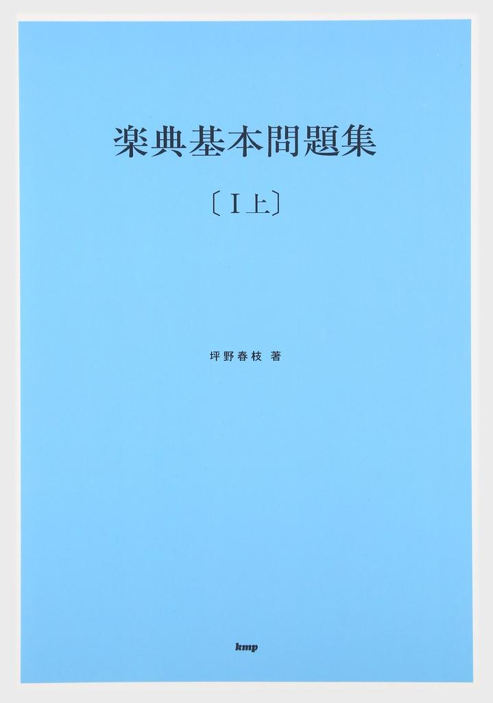 Сборник основных задач по музыкальной книге, часть 1 с ответами (1)