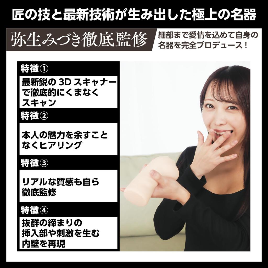 SSI JAPAN (Domestic Brand) [Made in Japan] "Japanese Masterpiece Yayoi Mizuki" 370g with Lotion, Supervised by the Artist