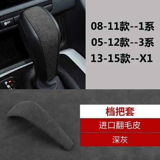 For BMW X1 accessories 3 Series e90 e92 e93 e87 gear shift cover decorative cover gear lever cover to protect interior