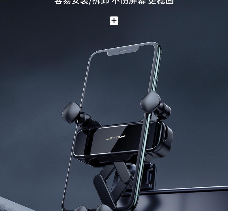 Крепление экрана Jetour Dasheng: Гравитационный держатель для телефона с навигацией для автомобилей