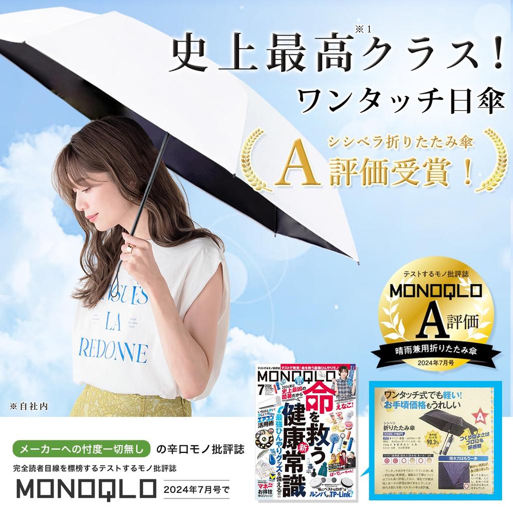 Shishibella Ultra UV Protection Complete Light Heat One Touch Automatic Folding Folding UV Wind Water For Both Sunny and Rainy One Touch Parasol,