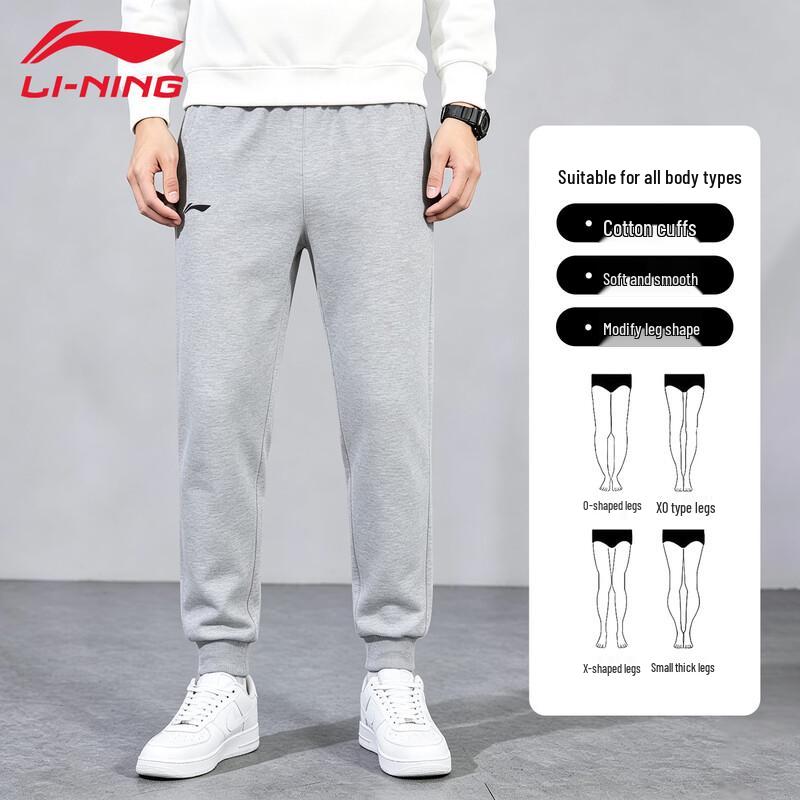 Li-Ning Men's Loose Fit Athletic Sweatpants