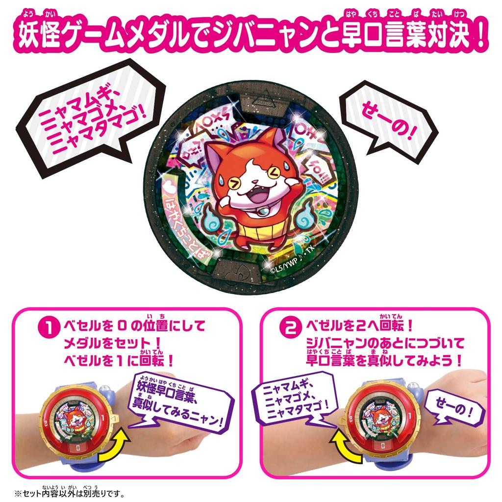 Смотрите медали и [BANDAI] Yo-kai Yo-kai Сильный, Редкий, Популярный!