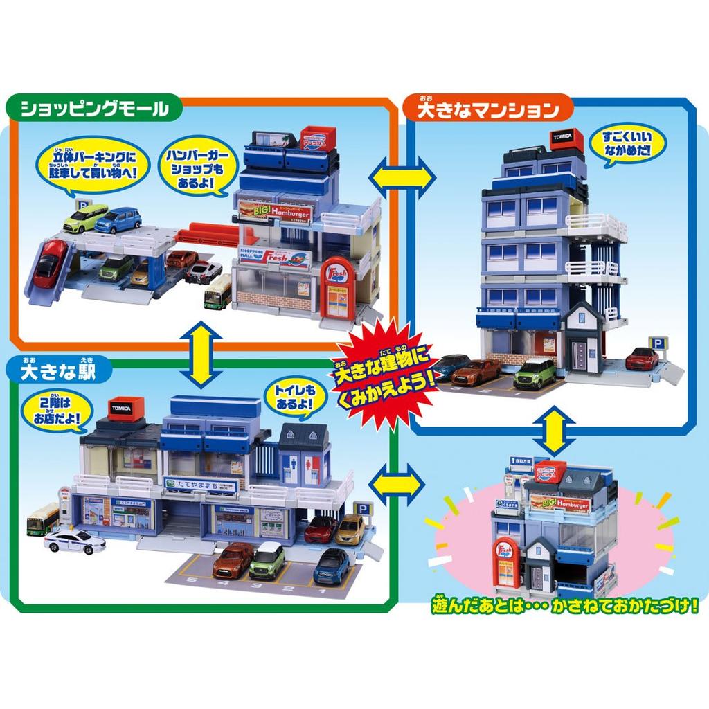 Tomica Tomica Town Build City построй город набор полный идей Давайте зайдем в город!