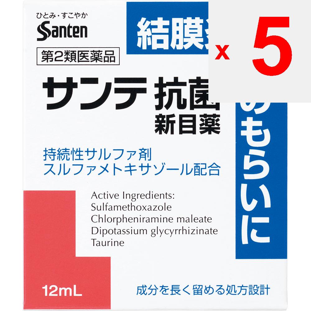 Santen Pharmaceutical Sunte Новые антибактериальные капли для глаз 12 мл Конъюнктивит, зуд конъюнктивы, язвы на веках, зуд глаз. Внимание!: Избегайте трения.