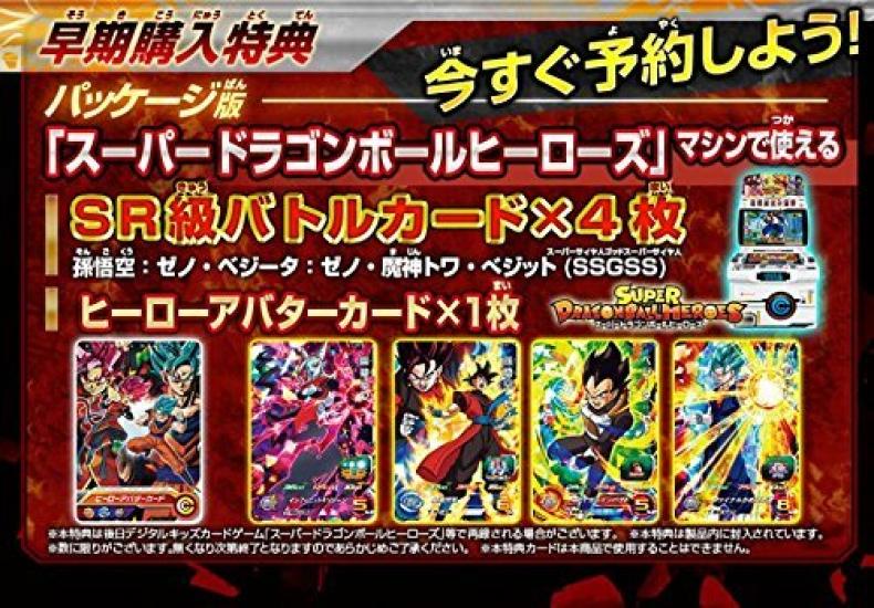 Dragon Ball Heroes Ultimate Mission