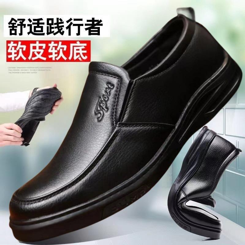 Мягкая кожаная мягкая подошва кожаные туфли мужские чехлы для ног мужская деловая повседневная обувь нескользящая мягкая подошва мягкая поверхность для отцов среднего и пожилого возраста