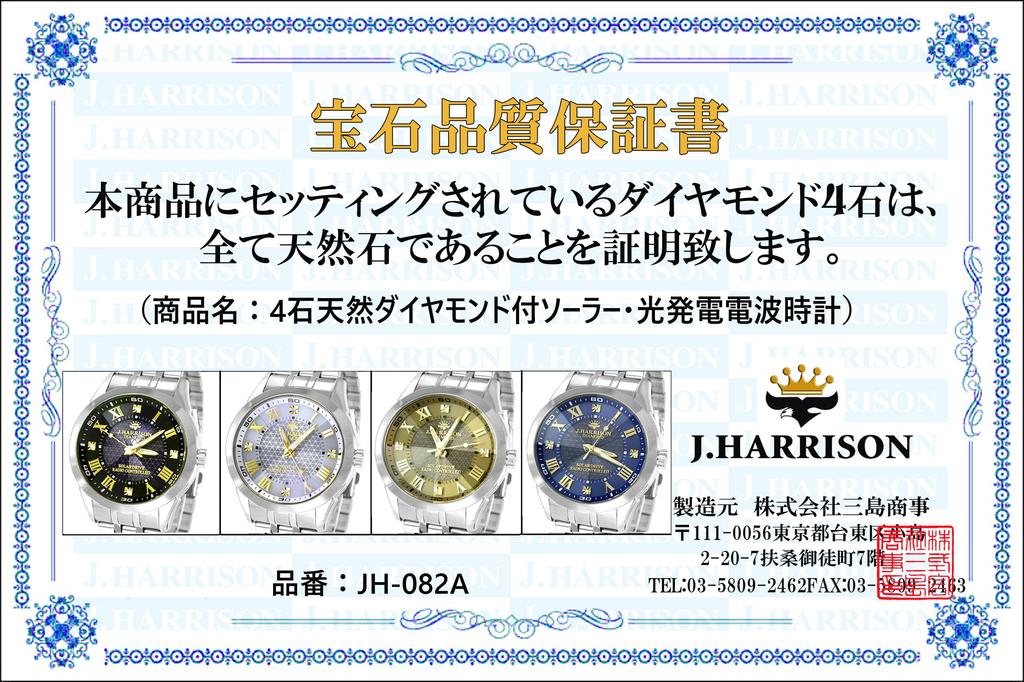 John Harrison Watch Silver [John Harrison] JH-082A-MGW Men's