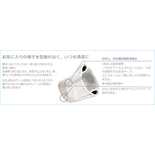 Cap Washing Net, Made In Japan, Authentic TANI Co. Product