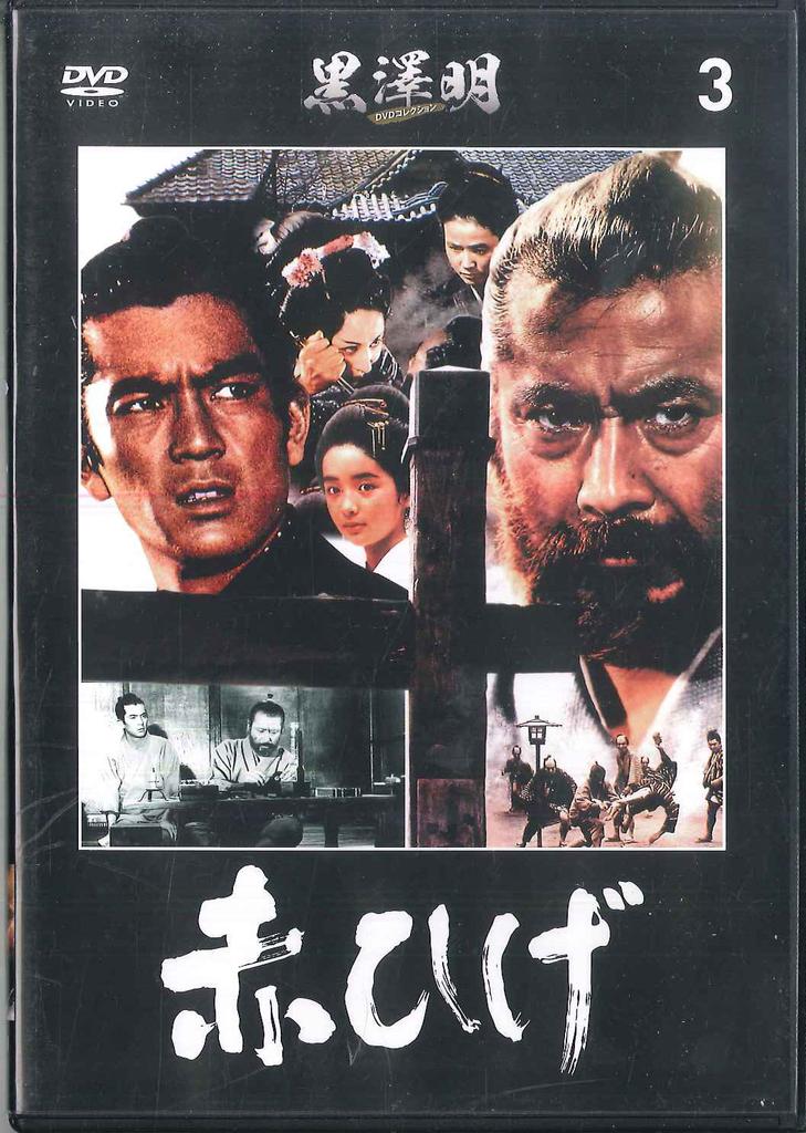 DVD DVD - Kurosawa Aki Akahige KAD03 ASAHI Japan Movies & DVD Used