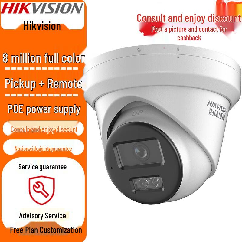 HIKVISION 8-мегапиксельная купольная PoE камера безопасности, китайская вилка (адаптер в комплекте)