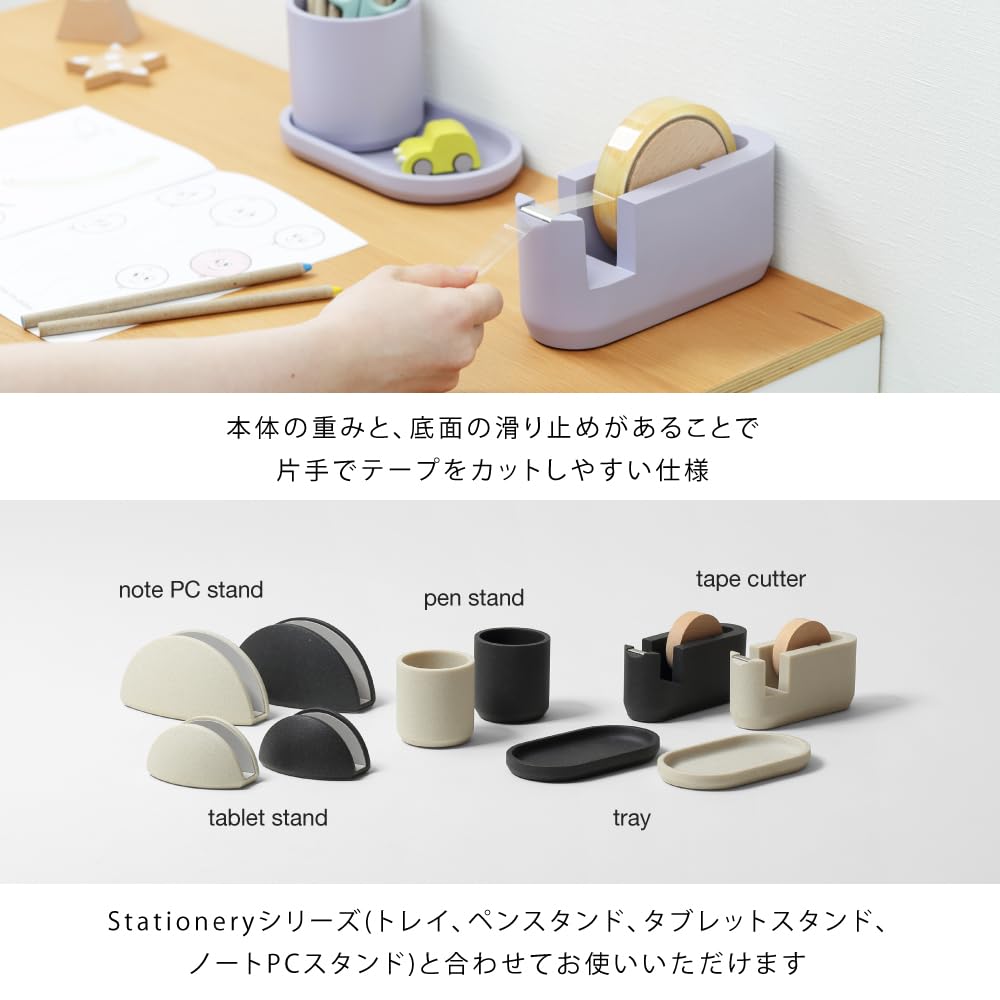 ideaco Tape Cutter Stand, 17cm Wide X 6cm Deep X 11cm High, Stone Sand White