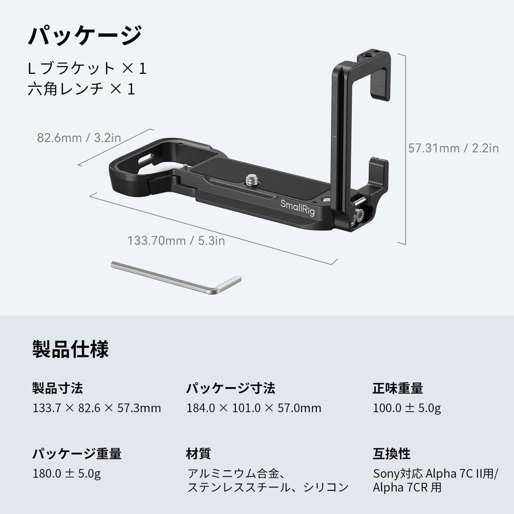 SmallRig Alpha 7C II/Alpha 7CR L-Shaped Mounting Plate for Sony, Part Number 4569