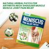 12 пластырей в упаковке, пластыри менискового типа для облегчения боли в суставах, онемения и дискомфорта в коленях