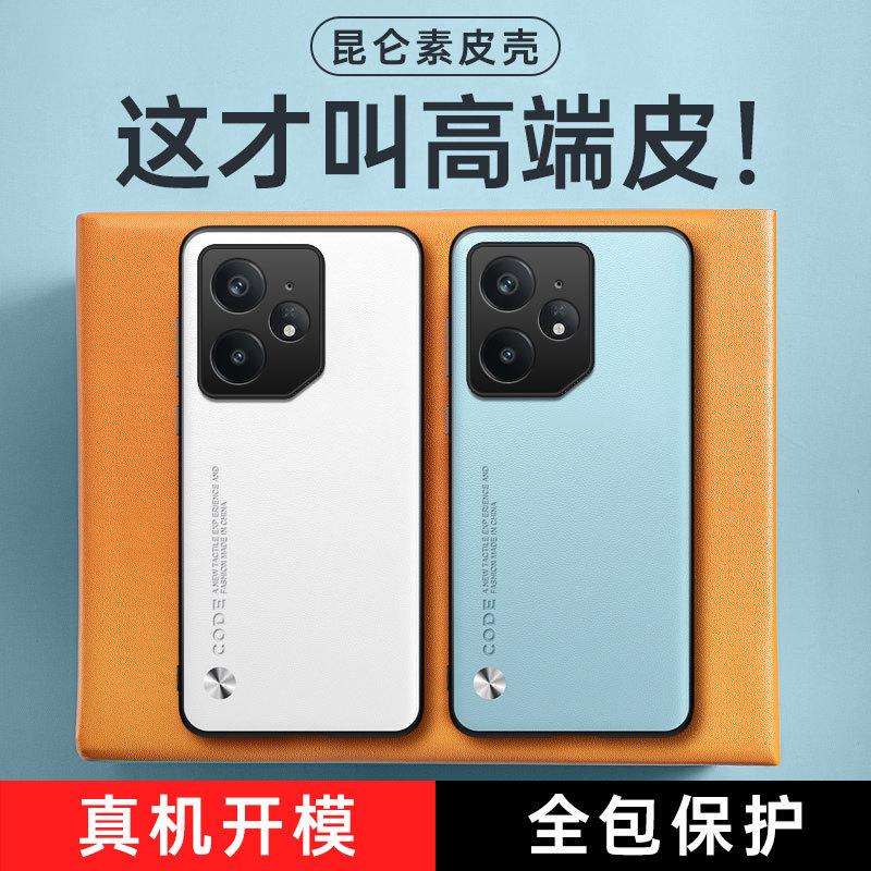 Применимо к чехлу для мобильного телефона OPPO Realme NEO8 Realme GT8Pro простой кожаный C75 противоударный защитный чехол