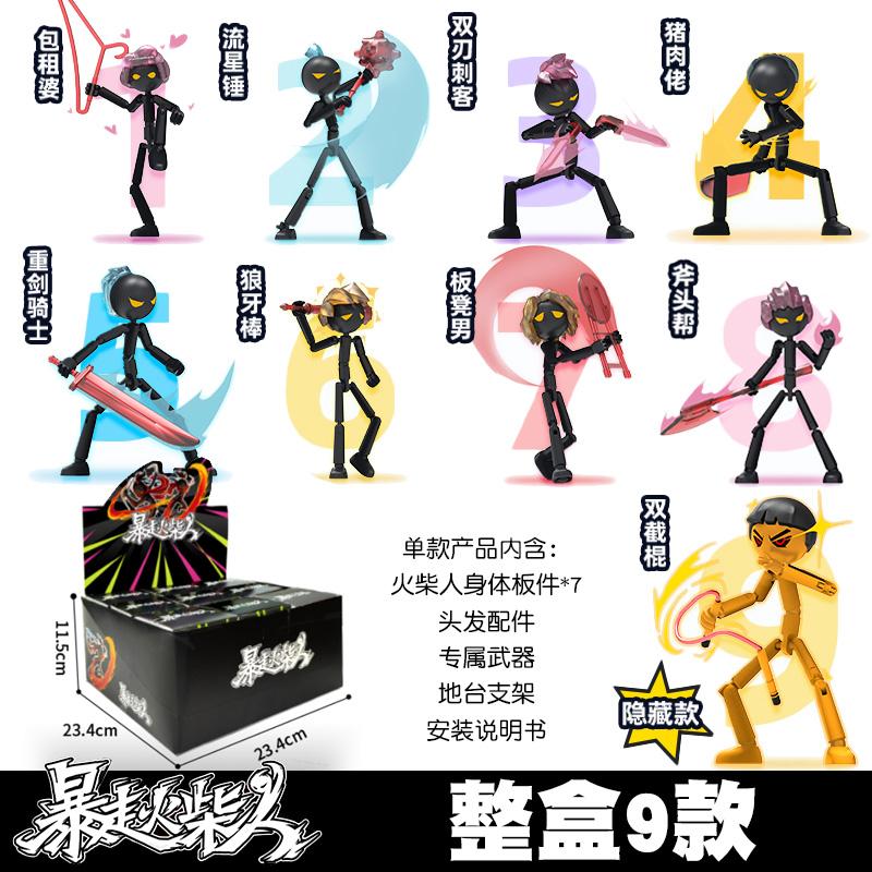 Lianyu Аниме Rampage Fighting Stickman Конструктор Строительные Блоки Многосуставная Подвижная Модель Игрушка для Мальчика Ручная Работа Оригинальный