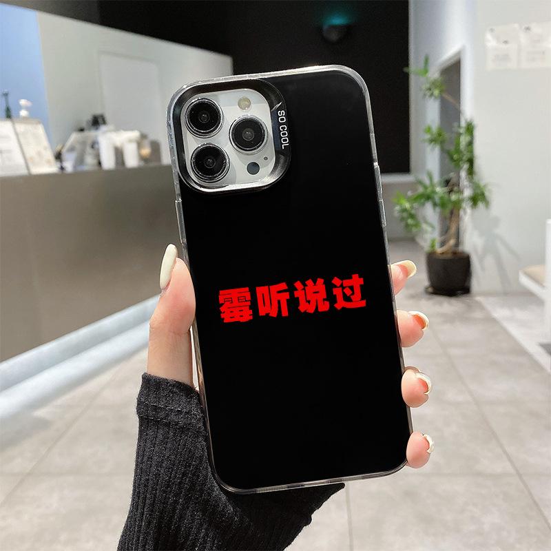 Чехол для телефона Apple 16PROMAX Рассказал вам про iPhone 15, Модный бренд 14 и Окружающий 13
