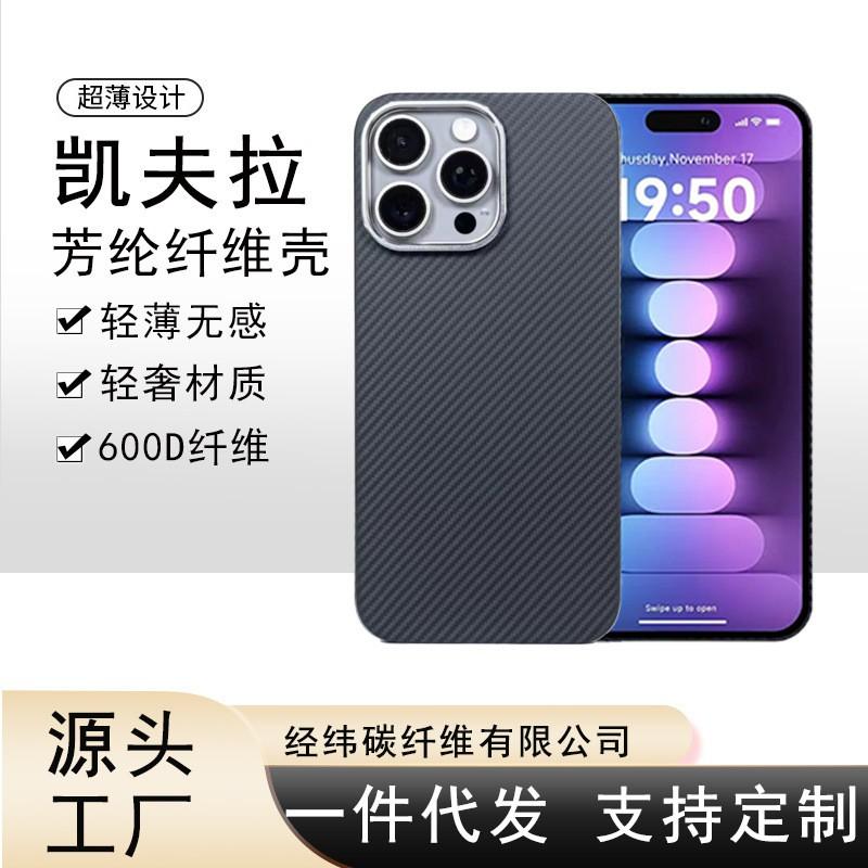 Kevlar Aramid Fiber Magnetic Phone Case IPhone 14 Pro Max 13