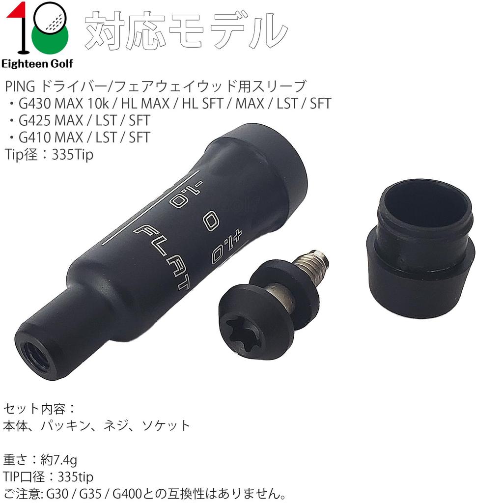 PING G430 MAX G430 G430 G425 G425 LST G410 Wood Sleeve 10K, HL, Series, MAX, SFT, Driver/Fairway (335 Tip, Right-Handed)