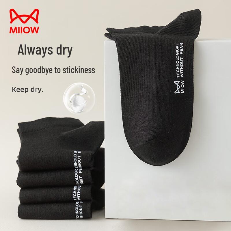 Мужские носки-лодочки Mao Ren из шелка-туссанты с защитой от запаха