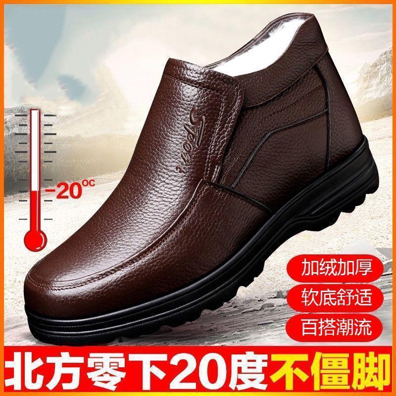 [Genuine Leather Wool] Men's Cotton Shoes with Velvet To Keep Warm, Real Cow Leather Shoes, High-top Thick-soled Non-slip Snow Boots