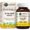 MyKind Organic Tablet Vitamin D,Korean Health Food