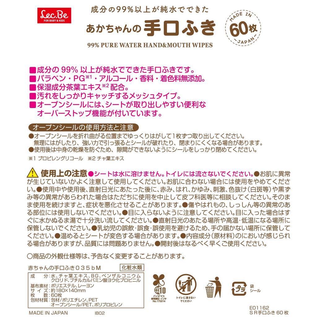 Салфетки LEC Sanrio pure water Tuguchi 60 листов x 3 Сделано в Японии 99% без добавок