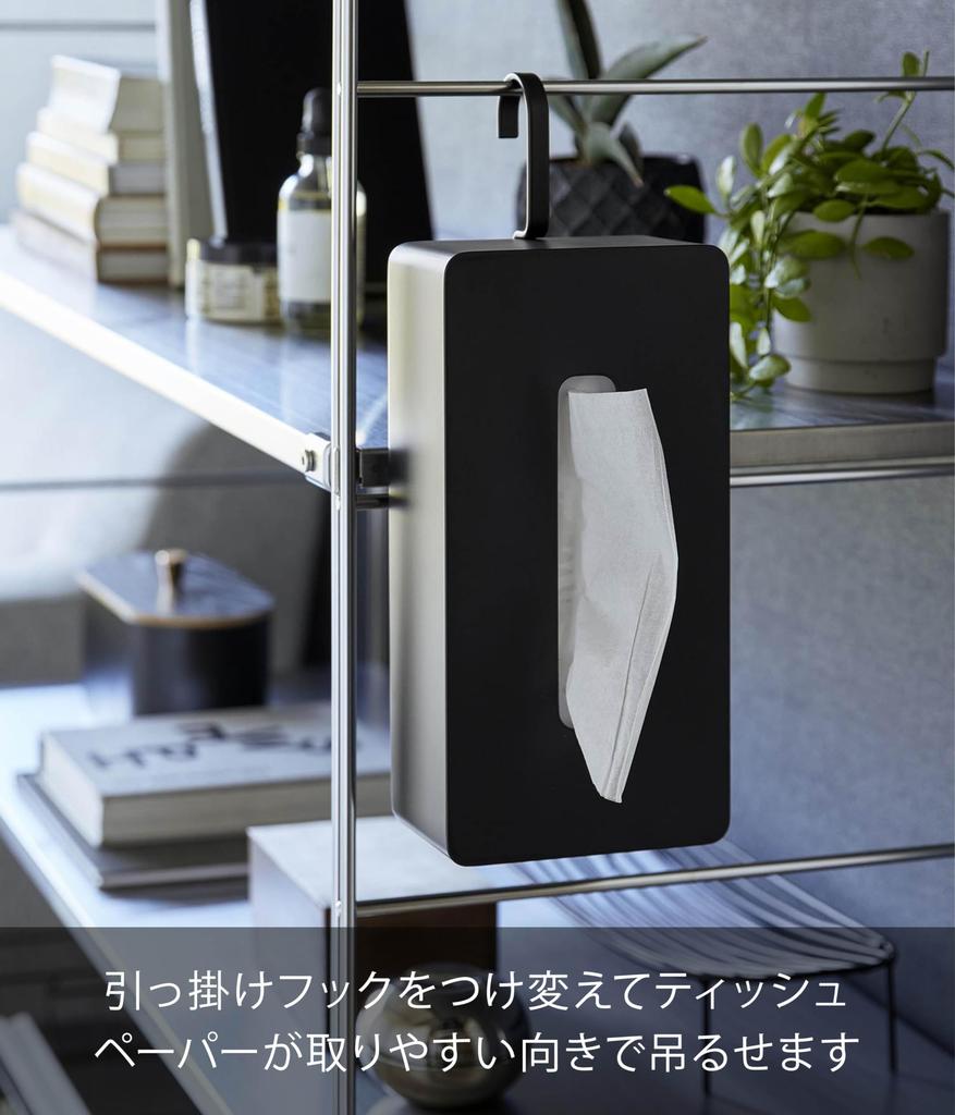 Yamazaki Tower Подвесной держатель для салфеток x D10 x Крючок Используется Подвесная коробка для салфеток 1868 Кейс, Черный, Ш13.5 В33.5см (Когда вертикально), Вращающийся, Крышка,