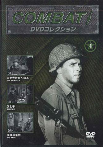 DVD ТЕЛЕВИЗИОННАЯ ДРАМА АМЕРИКА - Combat Dvd Collection 4 CDB04 ASAHI Япония Фильмы и DVD Б/У