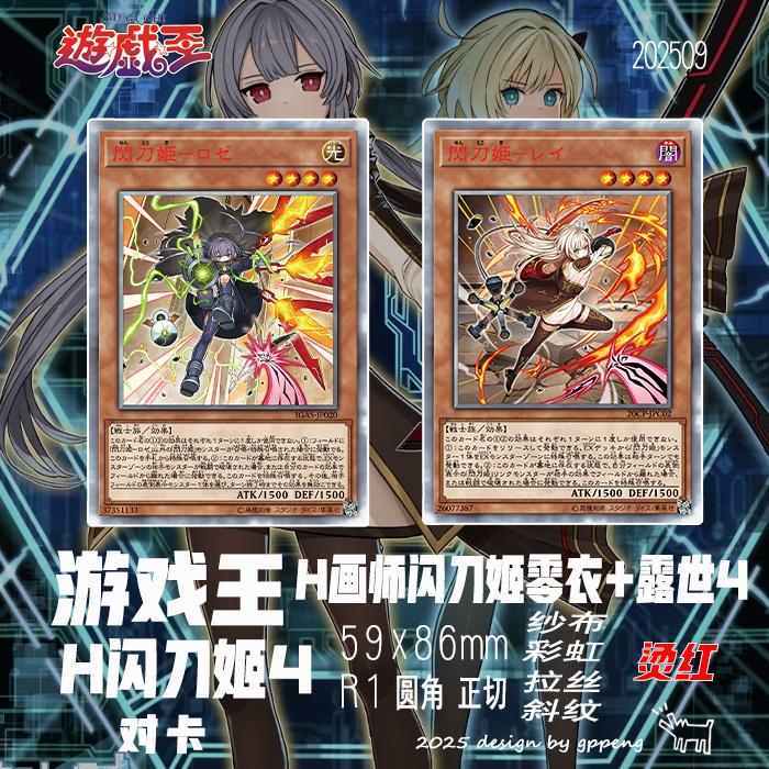 2pcs/set Diy Yu-gi-oh! Sky Striker Ace Self Control Collect Signature Trading Flash Card Anime Cartoon High Quality Gift