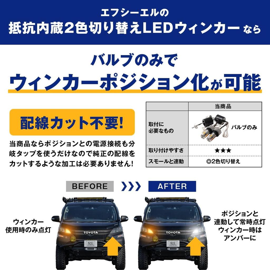 Положение указателя поворота T20, различные детали зажима, 2-цветный светодиодный переключатель указателя поворота, янтарный резистор, переключаемый, высокая рамка, контрмера для автомобилей 12 В