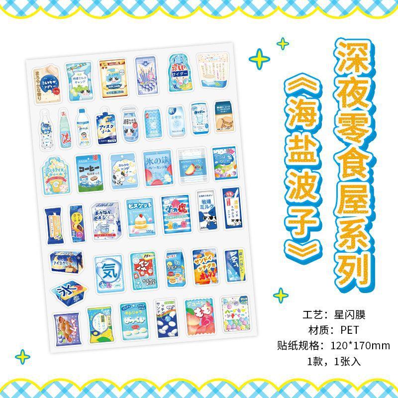 1 Sheets Cute Snacks Beverages Decorative Stickers Star Flash Film Scrapbooking DIY Collage Material Sticker Korean Stationery