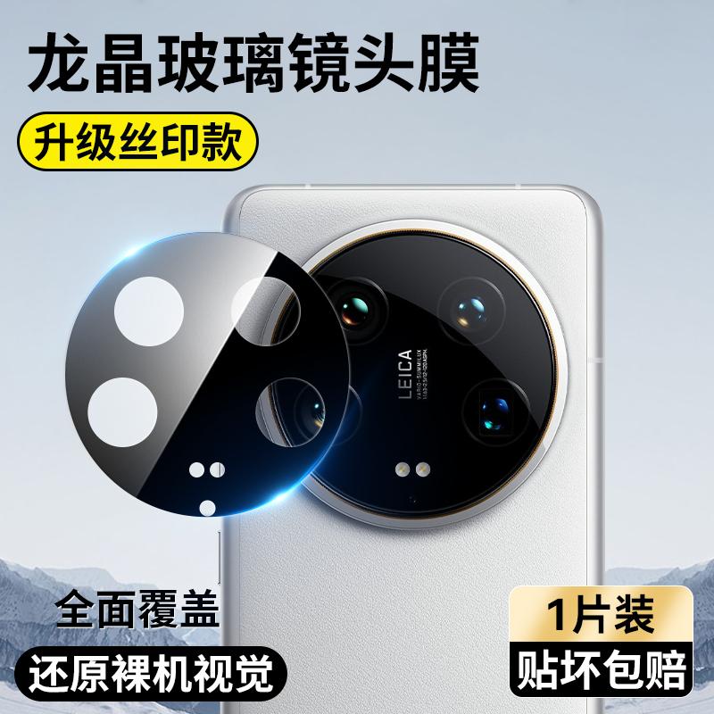 Подходит для Xiaomi 11ultra пленка на объектив 11pro пленка на камеру закаленное стекло Xiaomi мобильный телефон полное покрытие экрана новая модель