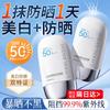 Ruiyan Shili Yanlan Shi 3-в-1 SPF50+ PA+++ Отбеливающий солнцезащитный крем