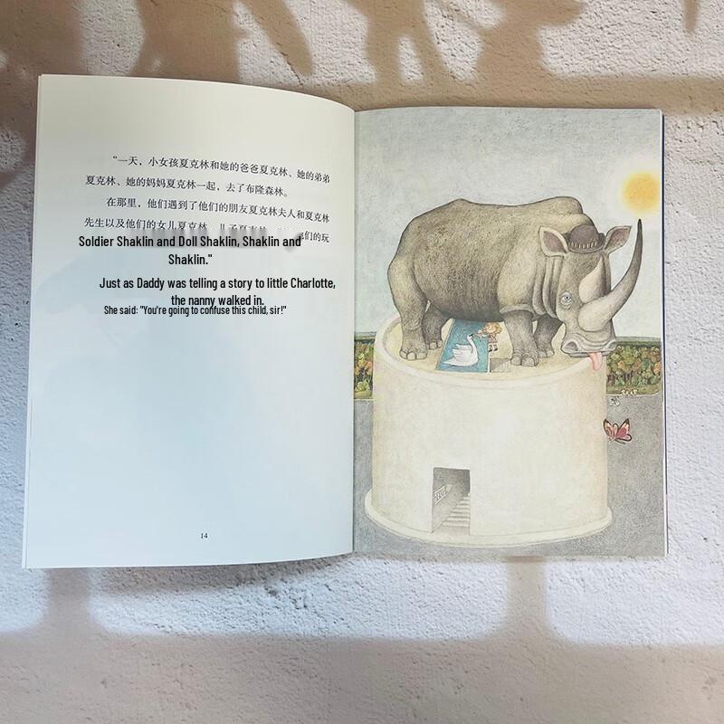Great Writer's Children's Book: Stories for My Daughter