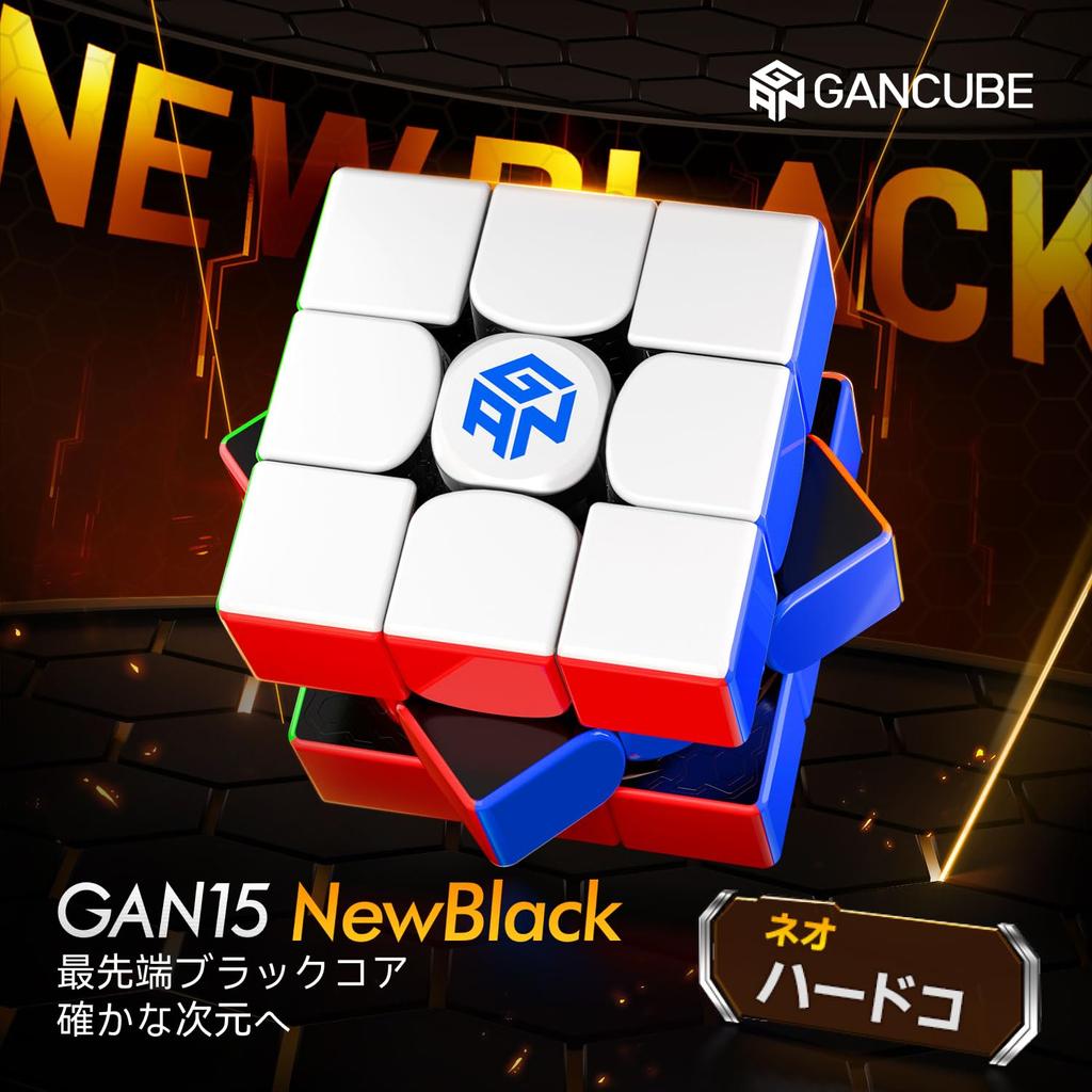 GAN15 Новый черный 3x3 Скорость Магнитный кубик GAN предлагает идеальное сочетание и всего Головоломка-головоломка Кубик. вес, магниты, структура.