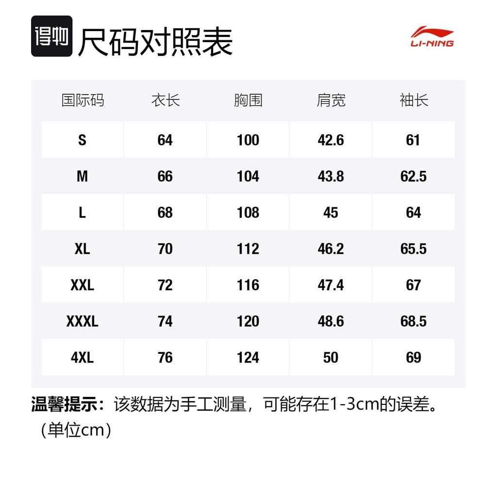Свитшоты Li Ning Мужские Черные С Круглым Вырезом Умеренный Обычный AWDQ425-1