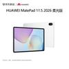 Huawei Планшет MatePad 11.5 Soft Light Edition (Китайская версия)